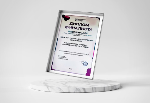 ММСО Премия года - КИБЕРшкола программирования для детей, компьютерные курсы для школьников, начинающих и подростков - KIBERone г. Ворошиловский