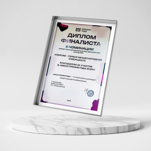 KIBERone – финалист главной образовательной премии страны «ММСО Премия года»!  - КИБЕРшкола программирования для детей, компьютерные курсы для школьников, начинающих и подростков - KIBERone г. Ворошиловский