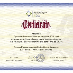 КиберШкола KIBERone признана лучшей на территории Европейского Союза! - КИБЕРшкола программирования для детей, компьютерные курсы для школьников, начинающих и подростков - KIBERone г. Ворошиловский